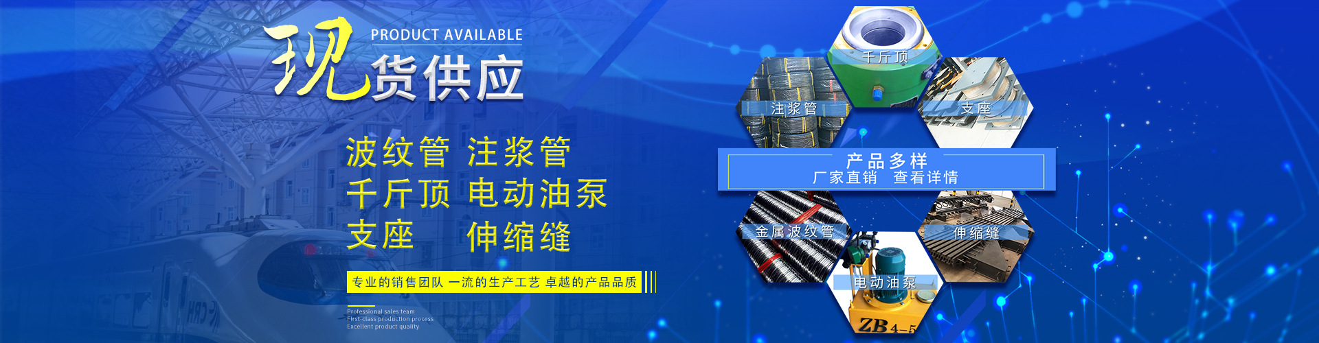 品質(zhì)，為您行穩(wěn)致遠(yuǎn)，精益求精